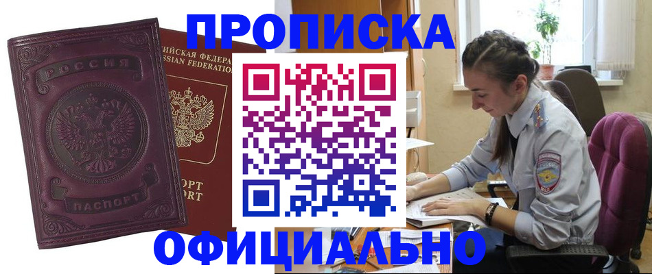 временная регистрация поиск в Уяре