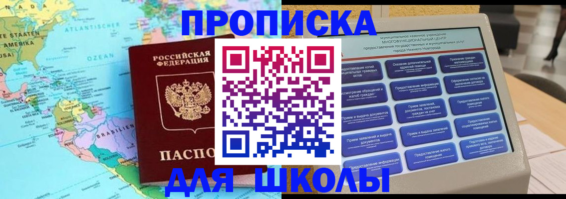 временная регистрация купить в Уяре